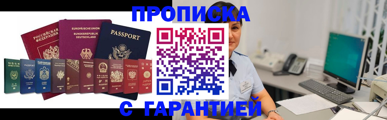 регистрация для школы в Осе