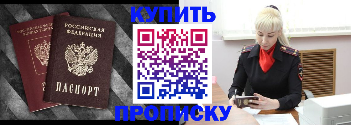 где прописаться в Осе