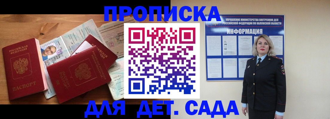 где прописаться в Осе