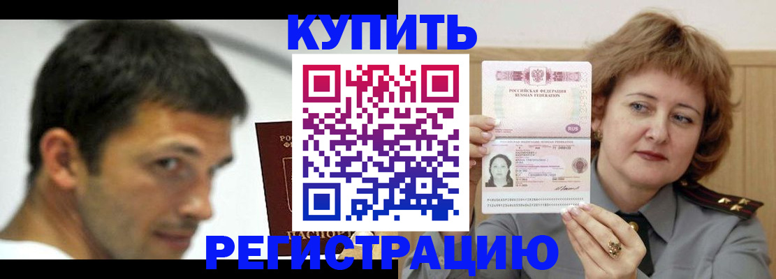 регистрация в Осе